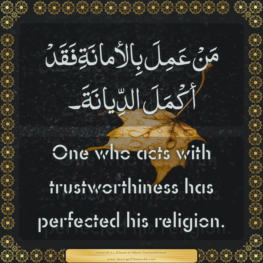 One who acts with trustworthiness has perfected his religion.